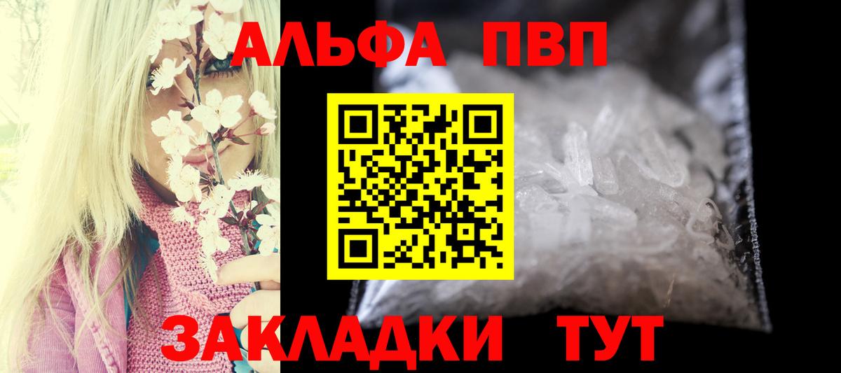 Донецк  A-PVP мука  A PVP СК  Вход с VPN  A-PVP  A-PVP СК КРИС 