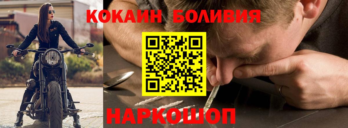 Донецк  COCAIN 98%  Вход с VPN  купить  сайты  КОКАИН Fish Scale 