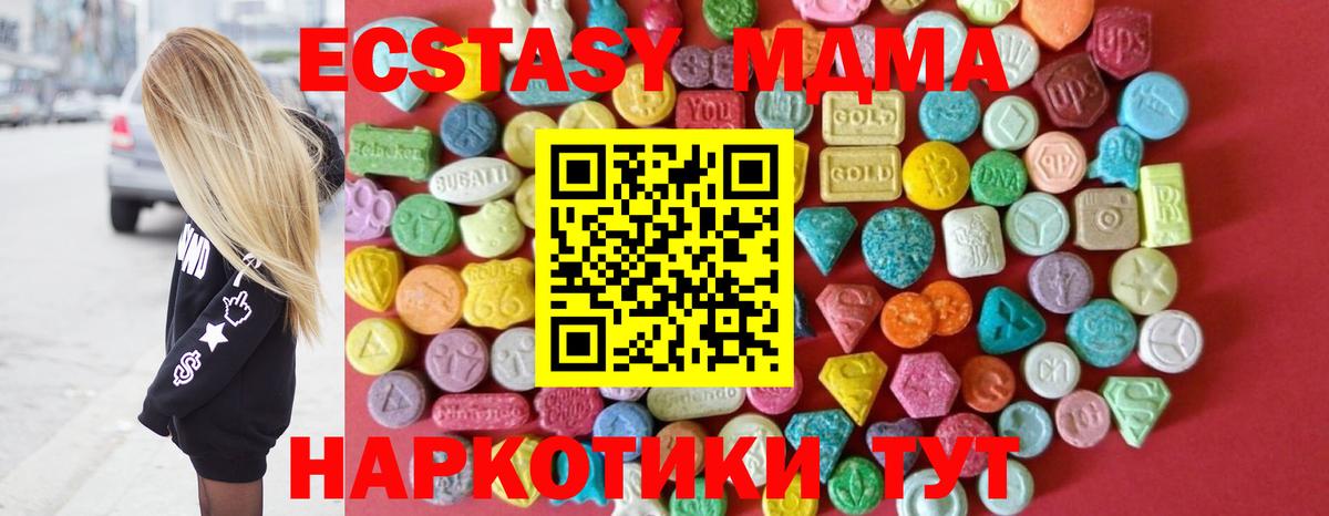 ЭКСТАЗИ ешки  площадка какой сайт  Вход с VPN  Донецк  ЭКСТАЗИ 300 mg  Экстази  МЕГА сайт 