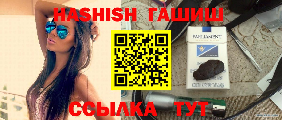 Гашиш хэш  Вход с VPN  Гашиш 40% ТГК  Донецк 
