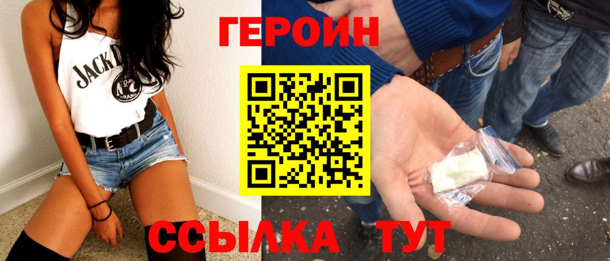 Героин хмурый Донецк