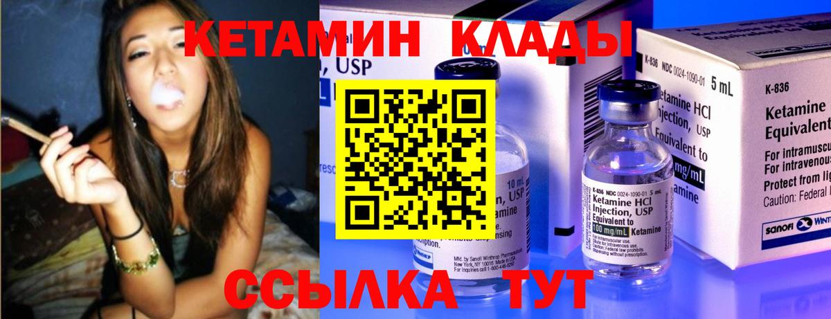 КЕТАМИН VHQ Донецк