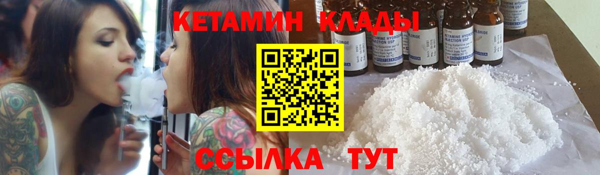Донецк  КЕТАМИН ketamine  Кетамин ketamine  Вход с VPN 