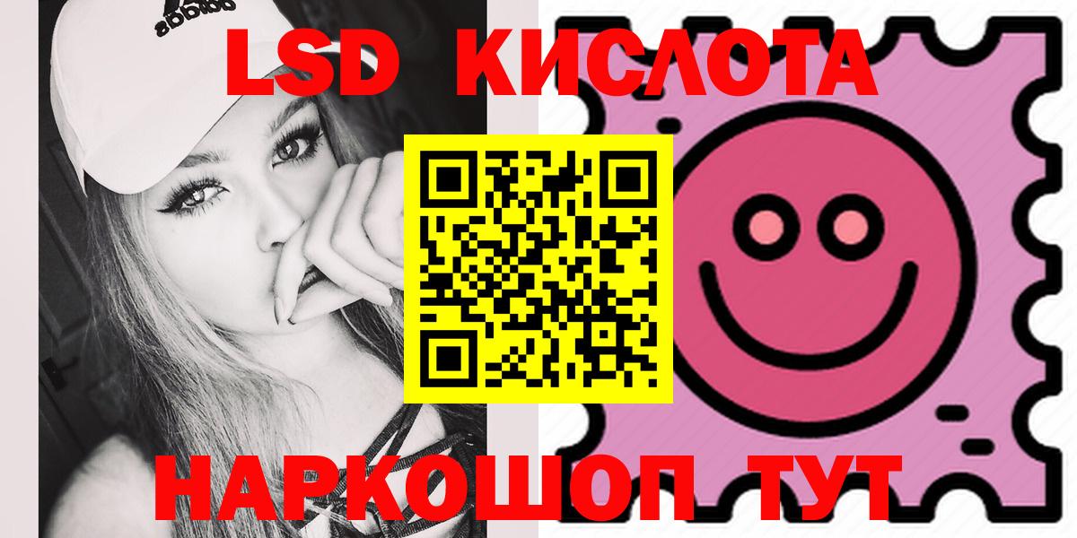 LSD-25 экстази ecstasy  Вход с VPN  LSD-25 экстази кислота  ЛСД экстази  Донецк 