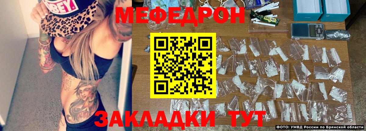 МЯУ-МЯУ mephedrone  МЯУ-МЯУ  Донецк  МЕФ VHQ  Вход с VPN 