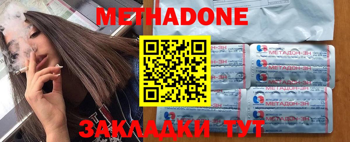 Метадон мёд  Вход с VPN  Донецк  МЕТАДОН VHQ 