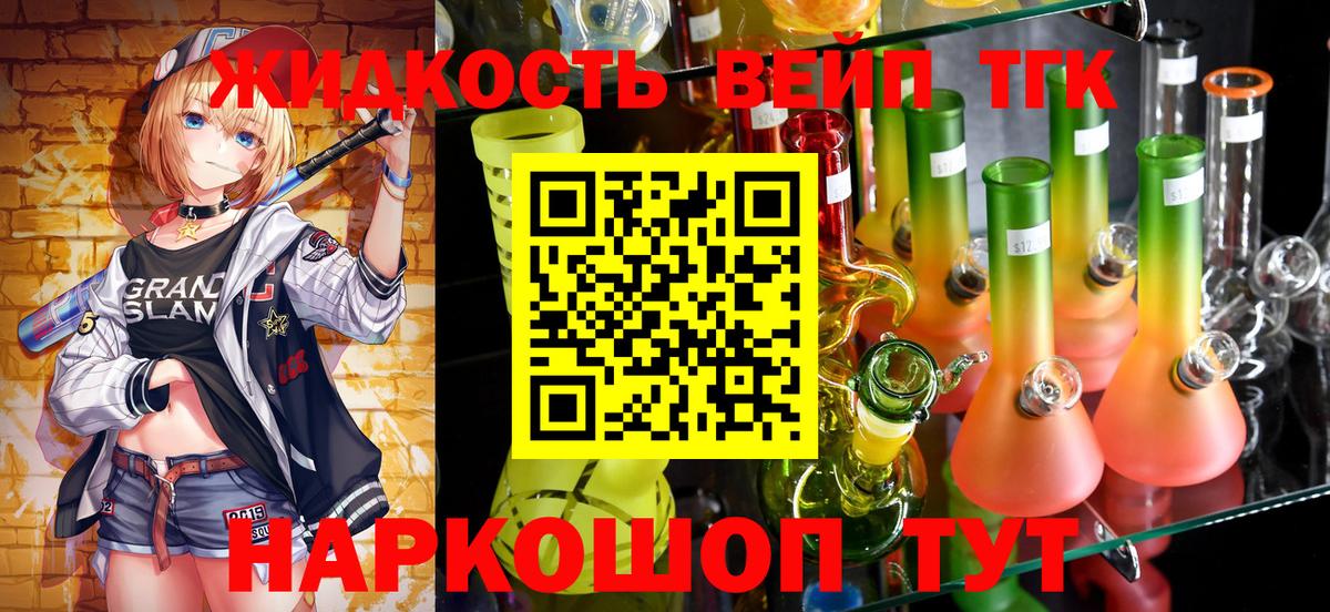 Дистиллят ТГК Wax Донецк
