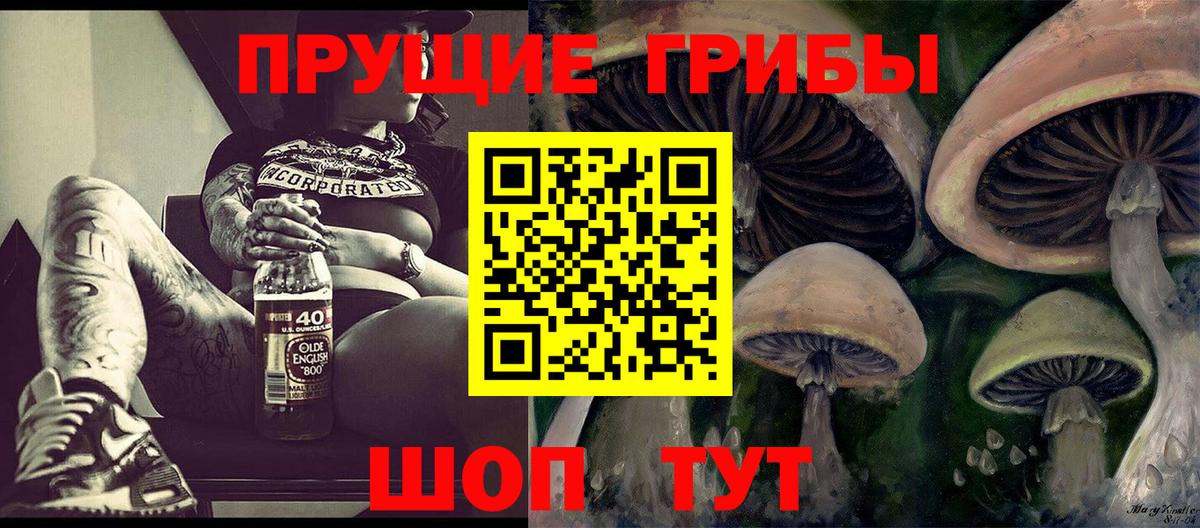 Галлюциногенные грибы MAGIC MUSHROOMS Донецк