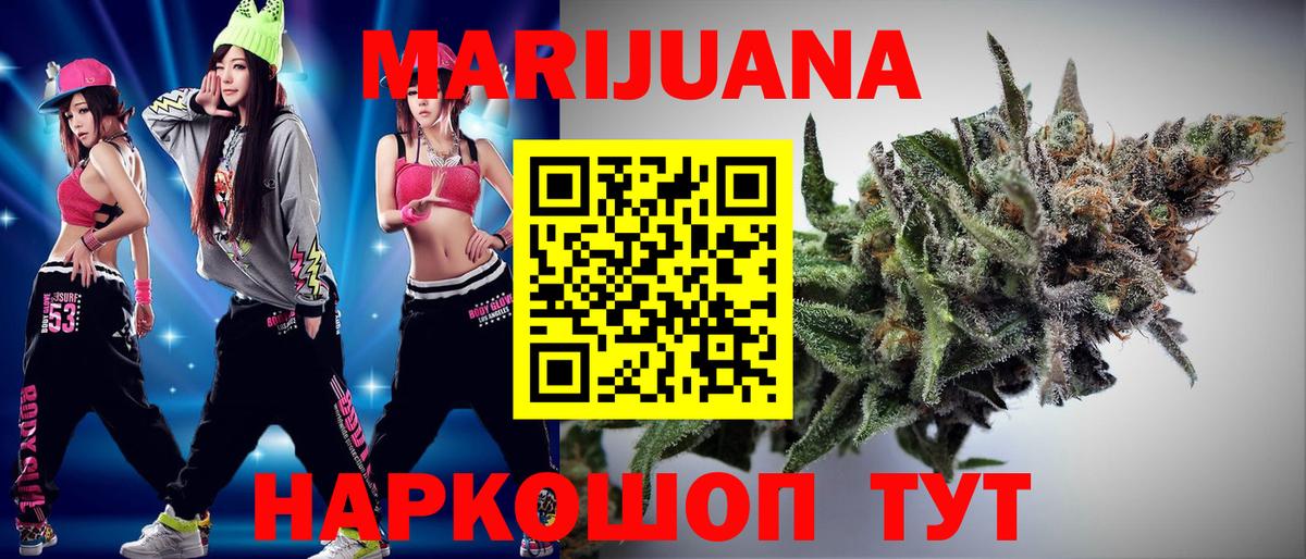 МАРИХУАНА тримм Донецк